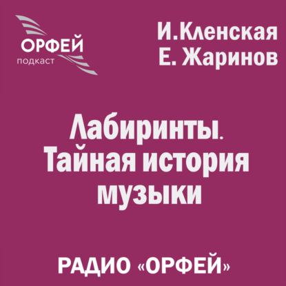 Гоголь – христианин, модернист и мистик