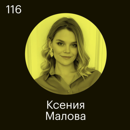 Ксения Малова, Академия Tech Recruter: в 90% случаев рекрутеру нужно развивать навык аналитики