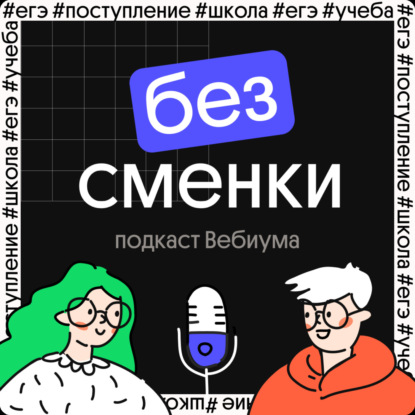 КАК НАЙТИ РАБОТУ МЕЧТЫ: Креативный продюсер Диснея и Яндекса о креативности