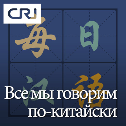 Город Далянь (大连)