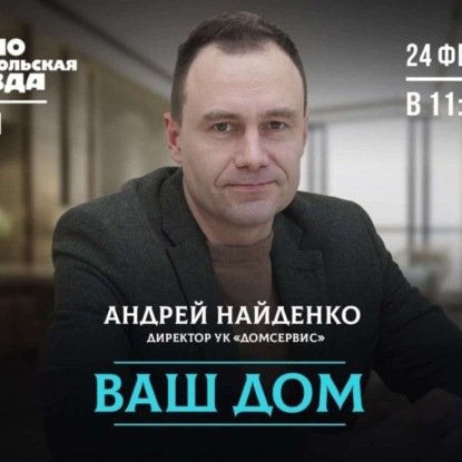 На чьей стороне управляющая компания "от застройщика" - жильцов или строителей