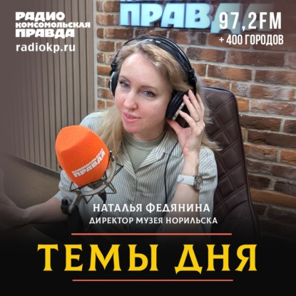 Как Петр I для Петербурга, так Николай Урванцев для Норильска: тайны о легендарном исследователе таймырских месторождений