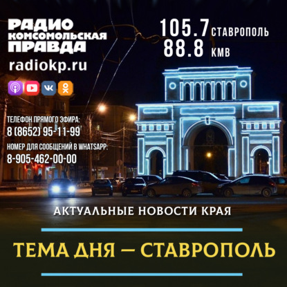 «Золотые сердца — 2024»: ставропольцы выберут лучшего медработника