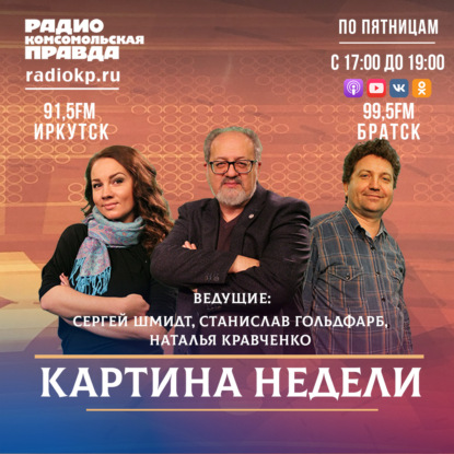 Послание Президента. Какие перспективы обозначены для Иркутской области.