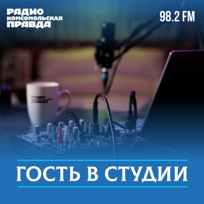 Эксперт в сфере ЖКХ Игорь Косилов отвечает на вопросы / Гость в студии / 13.05.2024