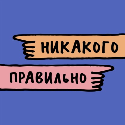 Пилот. Кто мы такие
