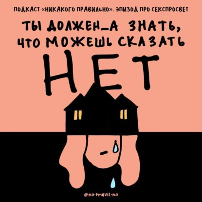 «Мир без краников и вареников». Утверждаем важность секспросвета. Маша, Ксукса и Лена Аверьянова