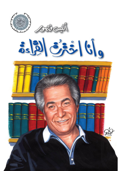 المختار من الأغذية