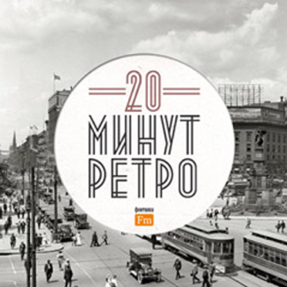 Engelbert Humperdink, Al Martino и неповоторимая Мерлин Монро (007)
