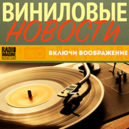 Виниловые новости — альбомы Led Zeppelin, Queen, Nazareth и другие (005)