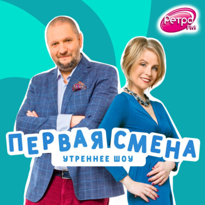 Первая Смена - Евгений Маргулис (25.12.2020)