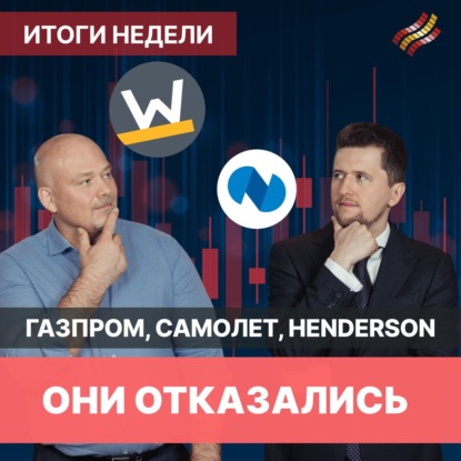 Отказ от дивидендов: кто следующий? // Ставка-стимул-налоги и новые IPO