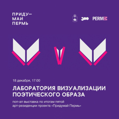 Скрипка и немножко нервно, В. Маяковский, читает Анна Баландина (Лаборатория визуализации поэтического образа)