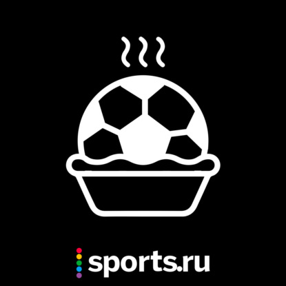 Ответы на вопросы: о политике, пирожках и лучшем матче в жизни