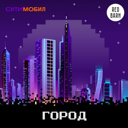 Краснодар