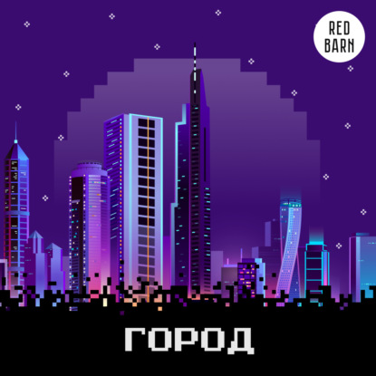 Краснокаменск