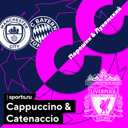 10 лучших команд мира. «Тоттенхэм» — уже там, выше «Аякса» только сами знаете кто