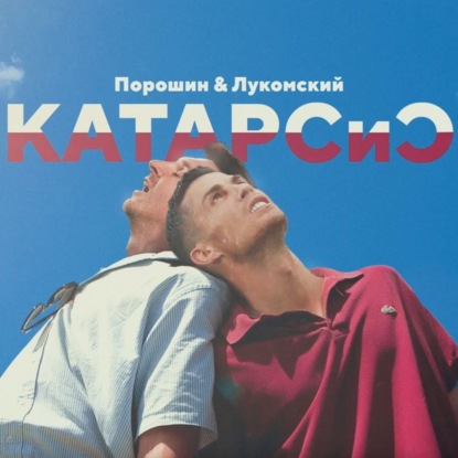 КатарСиС. Лучший финал в истории ЧМ! А Месси – лучший в истории?