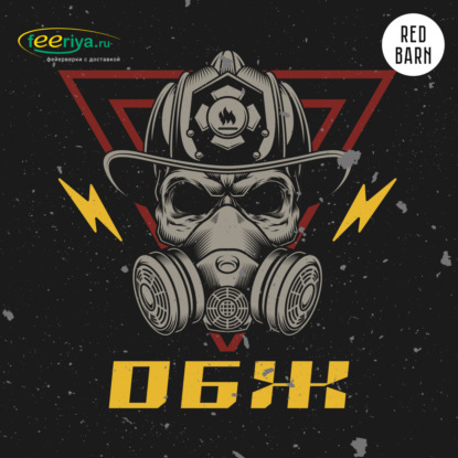 Техника безопасности на Новый год