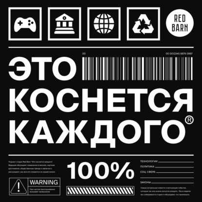 Платная телега, списание долгов, новые QR-коды