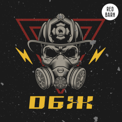 Обращение к слушателям студии Red Barn