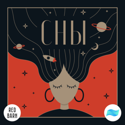 Заклинательница игл