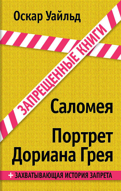Саломея