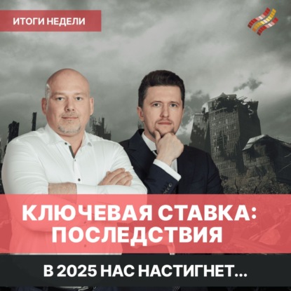 Все упало: Индекс МосБиржи, акции и новые налоги // Отчеты ВТБ и Сегежи