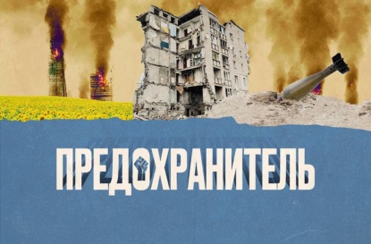 #28 Война и йога