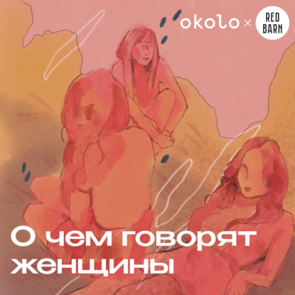 Полгода спустя: работа на почте, психоматрицы и дела любовные