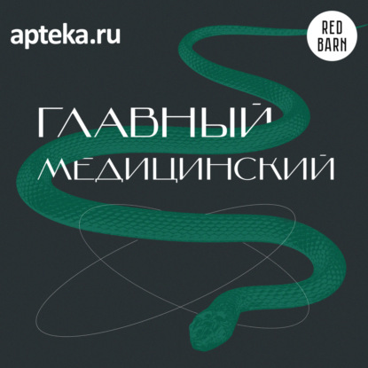 Герпес
