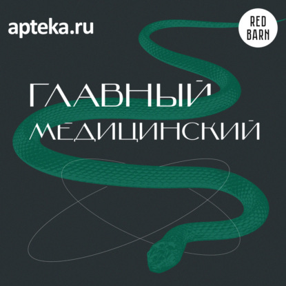 Коронавирус