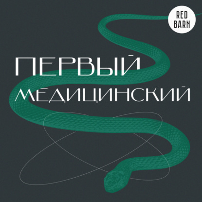 Дисбактериоз