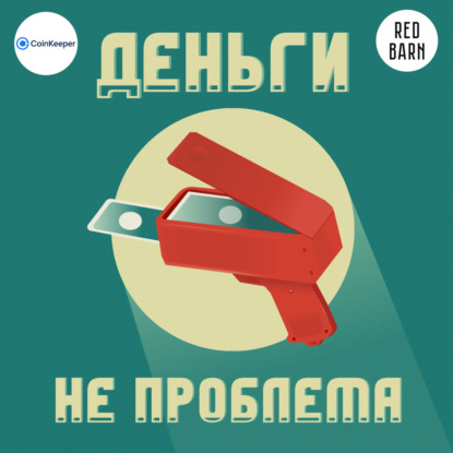 Кто не рискует, тот не инвестирует
