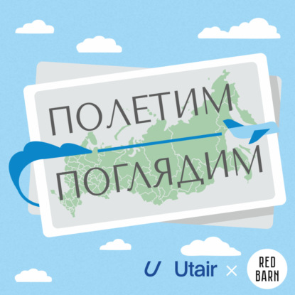 Вертолетные туры, экскурсии на болота и дом с драконом