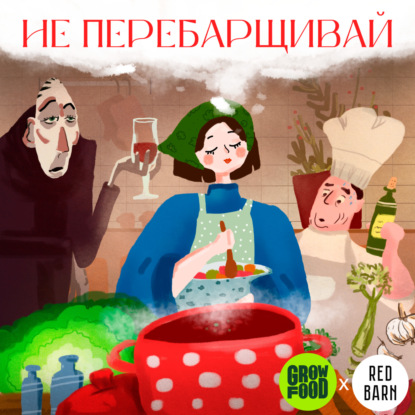 Хлеб – всему голова, а глютен – от лукавого