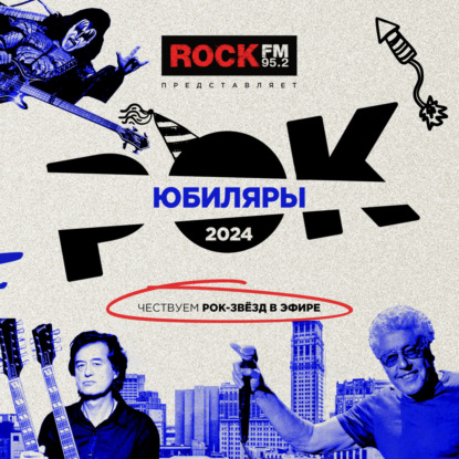 Фрэнсис Росси. Страницы биографии