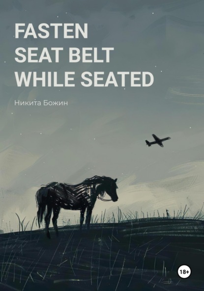 

Fasten seat belt while seated