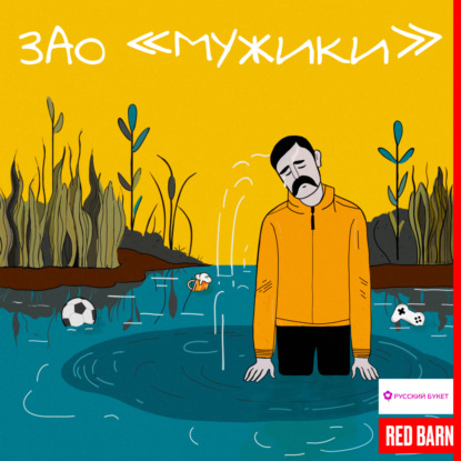 Почему не принято говорить о мужской слабости