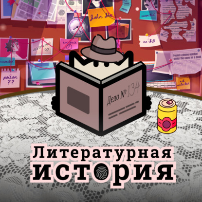 С5Э9: “Красные части” Мэгги Нельсон. Автофикшен о реальном преступлении