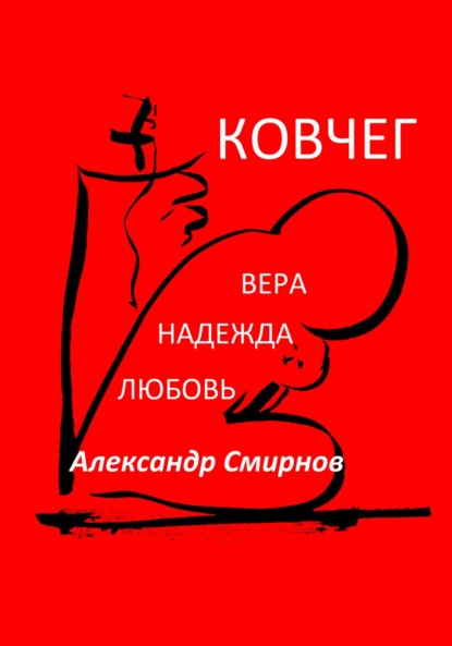 

Ковчег