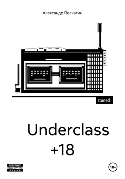 

Underclass +18