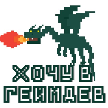 Выпуск 21: Профессия Нарративный дизайнер