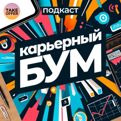 Как подготовиться к собеседованию на работу и произвести впечатление на работодателя? Советы и секреты.