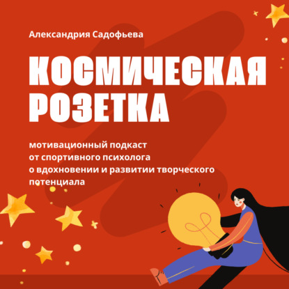 Усилия окупаются или какая связь между тремя поросятами и успехом