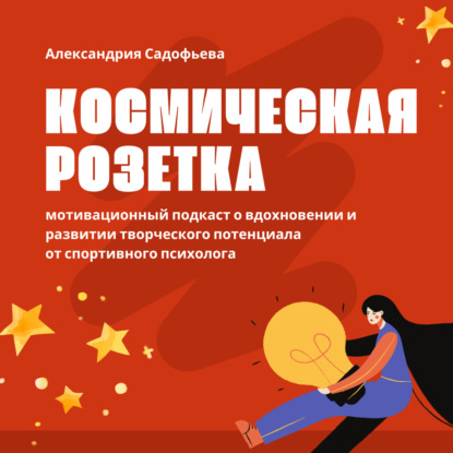 Как овечьи мозги осветили путь