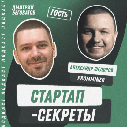 Секрет №24 ➤ Как добывают биткоин в России: законы о майнинге, циклы роста и спада, где самое дешевое электричество @ Promminer.ru