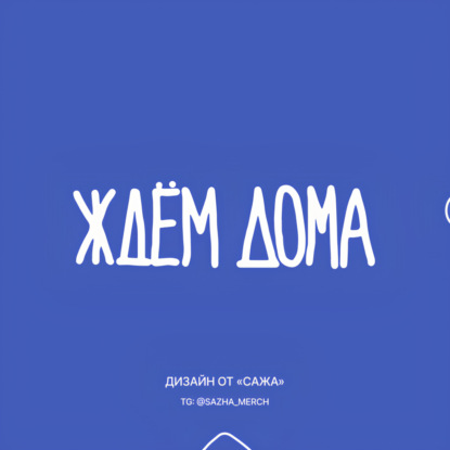 О тревоге первой консультации
