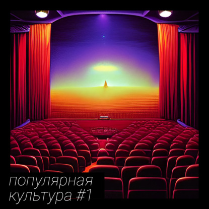 Экранизации видеоигр