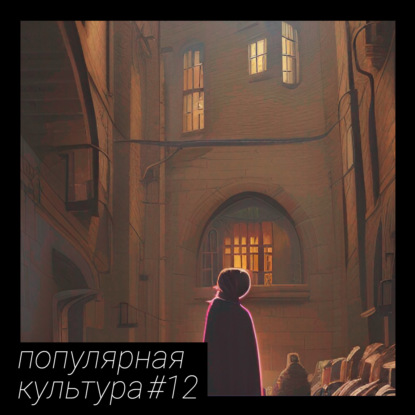 Гарри Поттер и Три старика